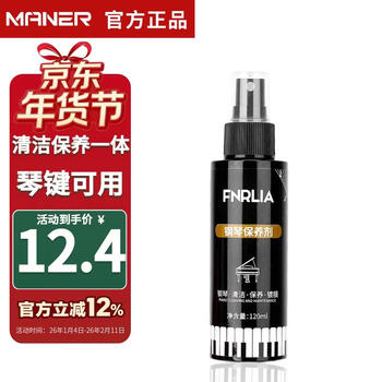 Maner musical instruments piano cleaner maintenance agent piano keyboard polish + piano cleaning cloth polishing instrument accessories