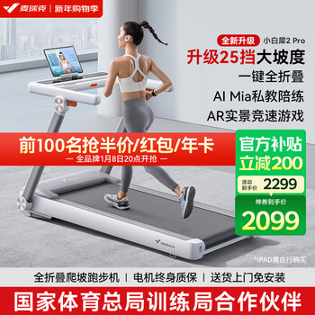 Merach little white rhinoceros second generation pro treadmill family climbing fully folding silent gym equipment mr-t07w2hf