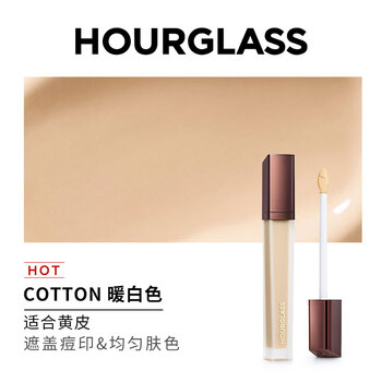 Hourglass zhong chuxi's same style concealer to cover acne marks, eye bags and dark circles oat warm light color new year's gift for girlfriend