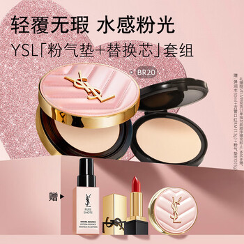 Ysl saint laurent air cushion gift box powder air cushion br20+ replacement core sunscreen cosmetics birthday gift for girlfriend new year gift