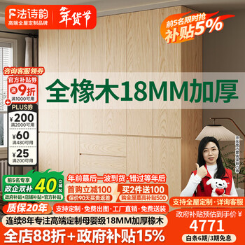 French poetry rhyme oak custom solid wood wardrobe 2025 hot style home bedroom segmented ash color wardrobe 1.8m long * 2.3m high four-door oak wardrobe enf maternal and child grade environmentally friendly antibacterial 18mm thickened oak
