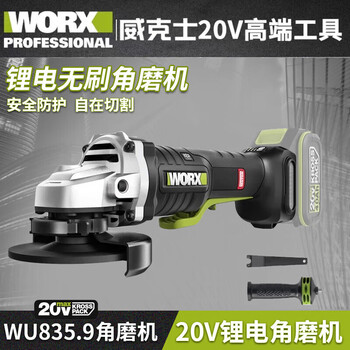 Worx brushless lithium angle grinder wu835 paddle safety switch polisher cutting and grinding power tool wu835.9 (paddle switch) bare metal