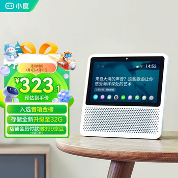 Xiaodu smart screen 1s touch screen speaker bluetooth speaker ai video call family child elderly caregiver companion ear-tearing story early education machine radio white gift giving