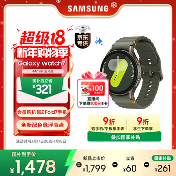 Samsung samsung national subsidy watch7 smart watch/bluetooth call/sports watch/adapted to samsung trifold 44mm yunling green men's and women's watch