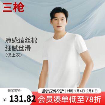 Threegun summer short-sleeved t-shirt for men, silk cotton round neck short-sleeved men's shirt, half-sleeved inner layered shirt, trendy, simple and casual, yuanchuan white 2xl