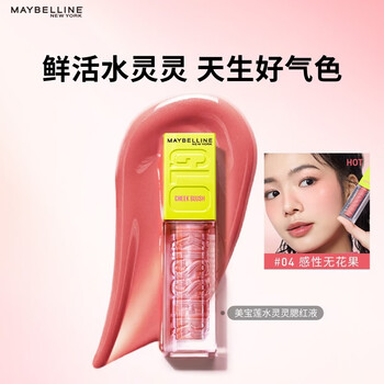 Maybelline water lingling blush highlight liquid expansion color repair brightening liquid blush 04 sensual fig new year gift for women