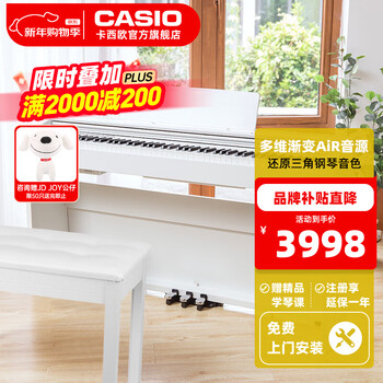 Casio (casio) upright electric piano px870/aps200 professional performance examination training intelligent teaching 88-key hammer px-870 white + double bench + headphones