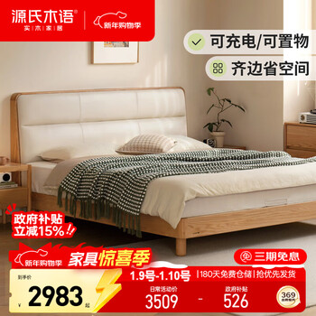 Genji muyu solid wood bed double bed home master bedroom leather bed soft back bed edge bed coconut milk white leather 1.5m