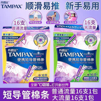 Tambis tampax catheter-type tampons regular large flow short catheter normal flow 16 pieces + high flow 16 pieces