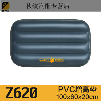 Gongma z5 dream ark inflatable stool trunk booster car bed rear seat footstool car gap filler z620