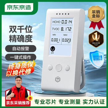 Made in tokyo, environmental inspector formaldehyde detector indoor air quality detector home formaldehyde measurement instrument high precision