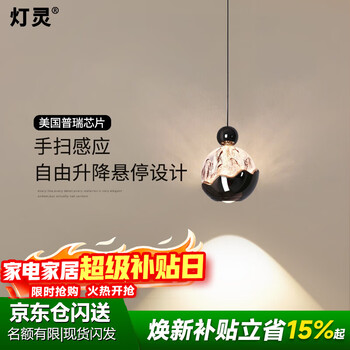 Deng ling bedroom bedside small chandelier hand-scanned sensor can be raised and lowered to adjust light luxury and high-end snow mountain chandelier
