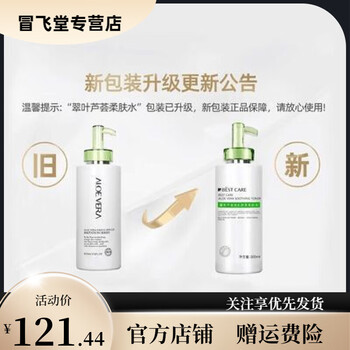 Biss official store biss aloe vera nanocapsules softening toner 500ml change skin soothing softening toner biss aloe vera nanocapsules softening toner 500ml