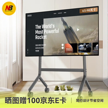 Nb p80 65-90 inch mobile tv stand floor lift trolley universal stand conference all-in-one machine