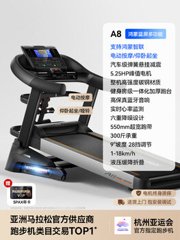 You mei a8 treadmill for home use, gym-specific foldable ultra-climbing machine for women, indoor large size for men, hongmeng zhilian multi-function