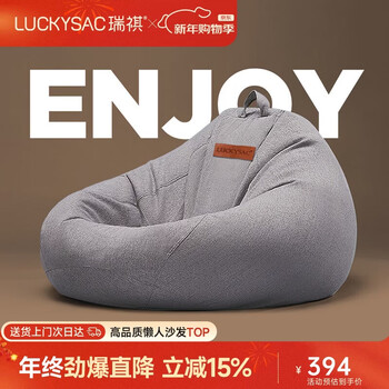 Luckysac lazy sofa bean bag epp living room bedroom balcony single tatami small sofa chair comfortable warm gray