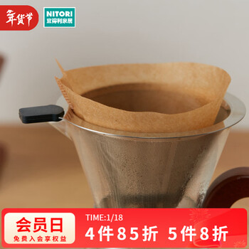 Nitori yideli home furnishing log pulp portable drip hand-brewed coffee powder filter paper conical trapezoid trapezoid wood color 100 sheets