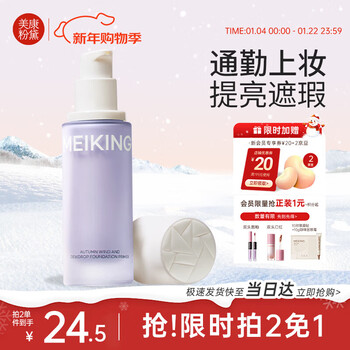 Meikang fendai isolation cream sunscreen concealer before makeup three-in-one brightening skin color student party gift spf50+pa+++ take 2 and get 1 free purple (ordinary yellow skin)