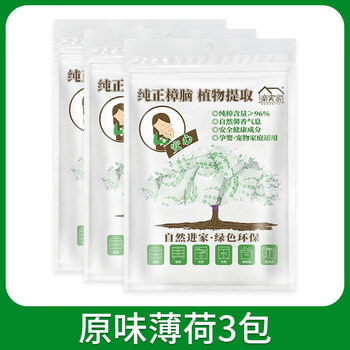 Shantou lincun leshijia natural pure mothballs wardrobe insect repellent clothing insect-proof and moisture-proof household anti-cockroach mothballs hygiene balls original mint package total 600g