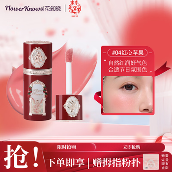Flower knows strawberry cupid liquid blush 04 red heart apple highlighting contour 2-in-1 new year gift