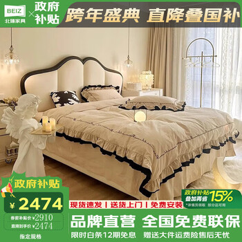 Beizhen french cream style leather bed 1.8m master bedroom double bed internet celebrity retro butterfly princess bed bed+star independent spring mattress+bedside table*2 1.5*2m three-pump air pressure