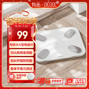 Picooc smart body fat scale electronic scale human scale household high-precision weight loss fat measuring scale extended scale mini pro-2 new year gift birthday gift for boyfriend and girlfriend