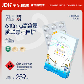 Whc dad's sampling test little superman children's fish oil dha brain replenishing high purity fish oil omega3 immunity 30 tablets