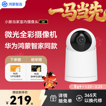 Xiaotundangjia hongmeng smart selection dual-band ai full-color wireless indoor monitor 360 degrees without blind spots for home use, baby pet mobile phone, remote panoramic photography, high-definition night vision, conversational 2k low-light full color hongmeng smart home same model ip350 camera + 64g memory card