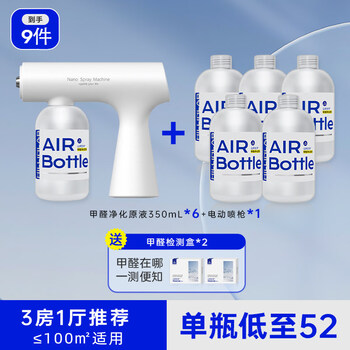 Shantou lincunjian air purifier formaldehyde removal spray photocatalyst household white fat new house deodorization and aldehyde removal 6x1x350ml