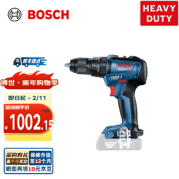 Bosch (bosch) gsb 18v-50 18v brushless multi-functional heavy-duty lithium battery rechargeable impact drill/electric drill/driver bare metal carton
