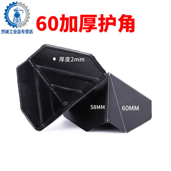 Three-sided plastic corner protector express packaging carton edge triangle protective sleeve packaging furniture anti-collision anti-bump right angle 60 thickened corner protector 500 pieces/reinforcement rib 1.6mm