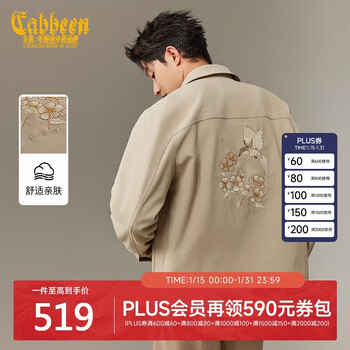 Cabbeen polyester concealed jacket men's back heavy industry flower and bird embroidery craft daily casual winter lapel jacket