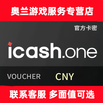 Official icashone recharge card astropay recharge card, various denominations available 300cny
