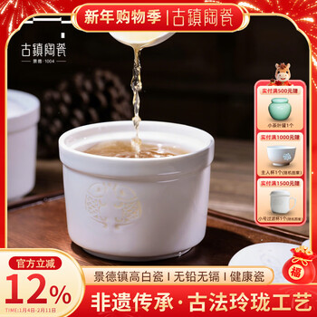 Ancient town ceramics jingdezhen household ceramic stew cup small soup cup white porcelain with lid soup bird's nest stew bowl steamed egg cup water-proof stew yearly surplus 4-inch stew cup 420ml*1