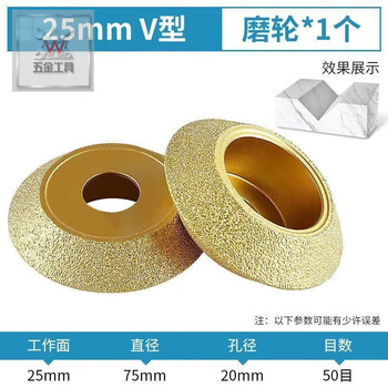 Sanqihu stone grinding wheel brazed v-shaped wheel manual trimming slotting marble granite diamond angle grinder grinding head manual grinding wheel 25mm 5 pcs