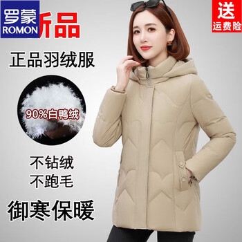 Romon famous brand down jacket women's short 2026 new fashion slim slim mother's duck down thickened warm jacket champagne color removable hat 4xl recommended 135-145 pounds