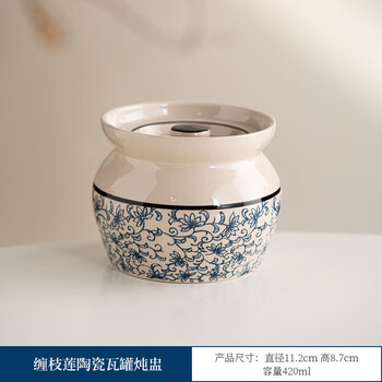 Extension into jingdezhen ruyao old-fashioned soup crock pot steamed egg stew pot home restaurant stew pot ceramic belt plant ash ceramic plant ash tangled twig lotus ceramic crock pot stew pot 420ml