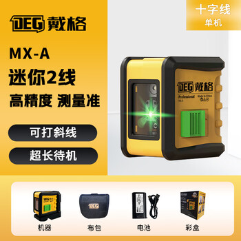 Daige mini green light level laser 2-line infrared strong light line projector high-precision wall-mounted cross laser daige mx mini 2-line green light level (rechargeable model without bracket)