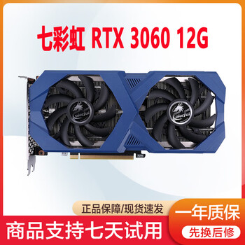 Colorful 3060 12g tomahawk desktop computer delta chicken game second-hand independent graphics card rtx3060 95 new colorful 3060 12g netchi