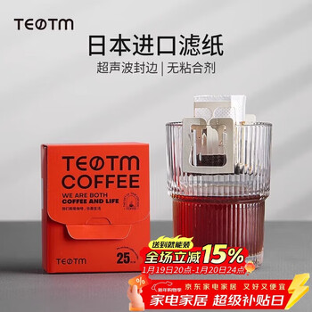 Teotm ear-hanging coffee filter paper portable coffee filter bag hand brew filter cup drip coffee filter paper 50 pieces storage pack