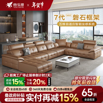 Diloman italian light luxury leather sofa home living room modern simple home size living room u-shaped straight sofa 3.6 meters multi-seater four-piece set contact surface 2.6mm imported first-layer leather