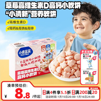 Fawn blue high calcium small soft cake strawberry flavor baby snacks high vitamin d children's biscuits pastries 60g