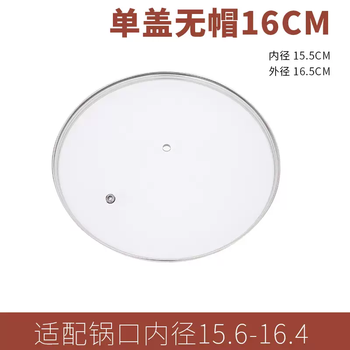 Yusenyi pot lid household tempered glass steamer wok lid transparent round universal model high temperature resistance free shipping 16~32 16cm single glass lid adapts to 15.616.4 inner diameter pot