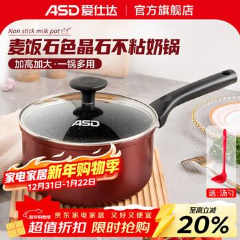Asd milk pot baby food supplement pot baby household non-stick pot small pot hot milk pot cooking noodle pot instant noodle pot soup pot non-stick milk pot 18cm