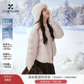 Xiangying pink lightweight down jacket women's short 2025 winter new plaid splicing 90 white duck down round neck jacket light pink s 155/80a/85-95 jin