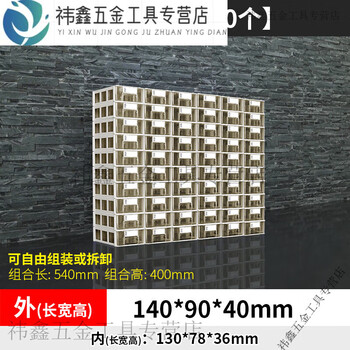 Yangyou electronic components plastic parts storage box drawer-type parts cabinet hardware accessories screw box f0 gray single box outer size 140*90*40