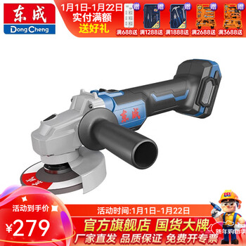 Dongcheng brushless rechargeable angle grinder lithium battery grinder multi-function cutting machine polishing machine household hand grinder dcsm03-100z bare metal without battery or charger