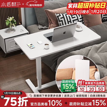Small craftsman material bedside table movable folding lift table bedroom dormitory desk office computer table white 80*40