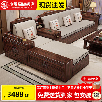Mu tisen new chinese style ebony wood solid wood sofa living room size combination winter and summer high box storage wooden furniture four seats + imperial concubine couch + middle box + coffee table