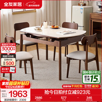 Quanyou home modern simple solid wood dining table foldable slate table top dining table and chairs complete set of one table and four chairs walnut color one table and four chairs functional dining table 1.3 meters